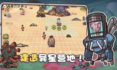 异星传奇无限资源版