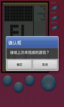 俄罗斯方块