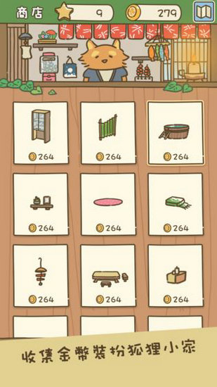 动物安排员游戏