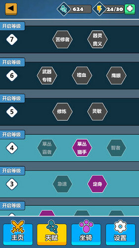 暴走酋长游戏