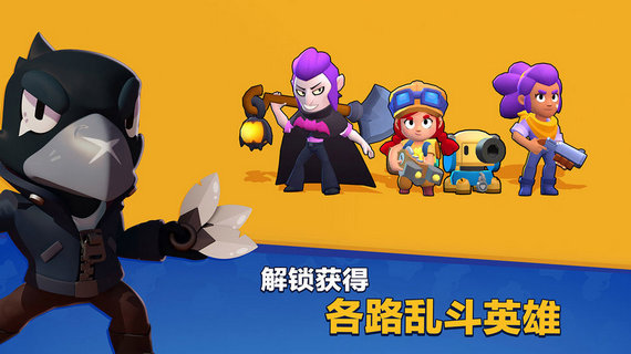 荒野乱斗官方正版