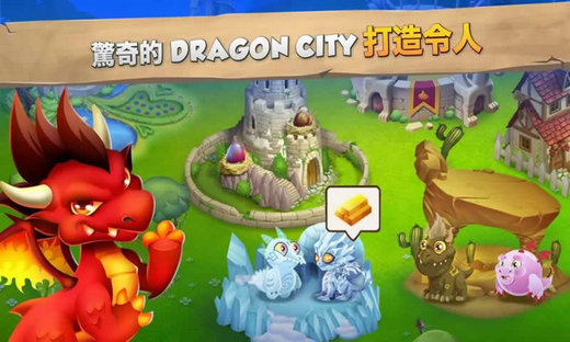 龙之国度无限金币钻石版