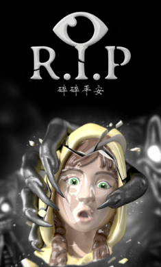 RIP碎碎平安游戏安卓版