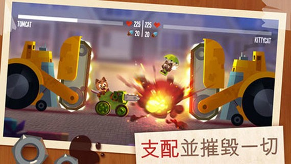 战车大战安卓版