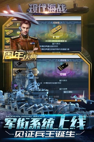 现代海战最新版