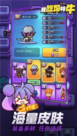 我吃鸡特牛游戏手机版