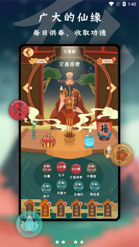 天命游戏