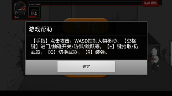 疯狂机械手无敌版手机版