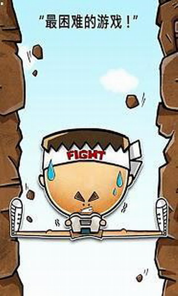 极难游戏2中文版