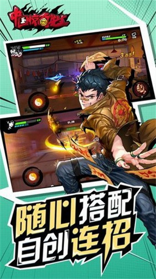 中国惊奇先生手游最新版