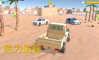 追捕游戏