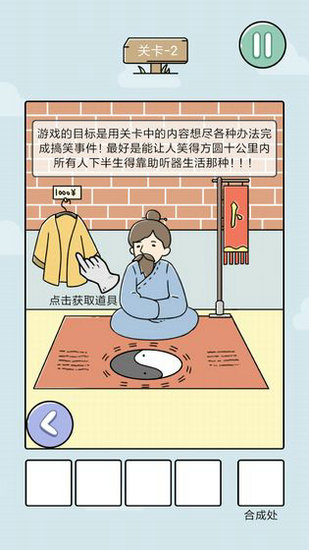 笑屎我了游戏