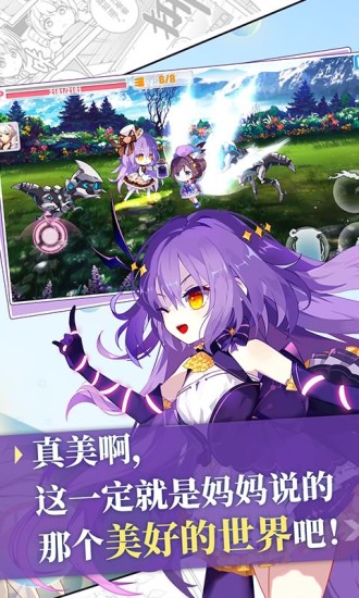 崩坏学园2