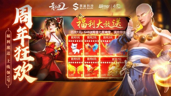 青云诀2