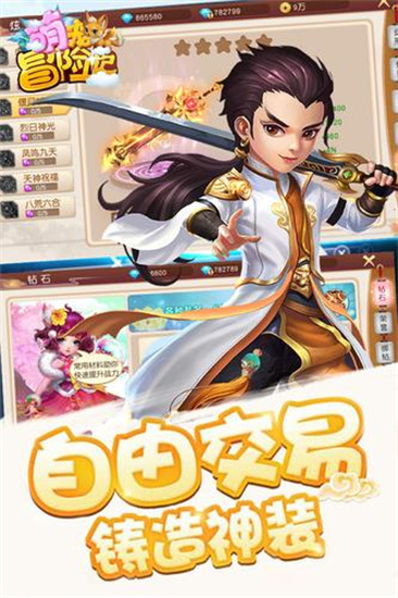 萌宠冒险记游戏最新版