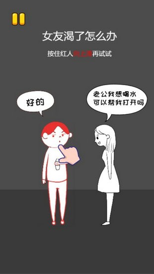 搞笑模拟器