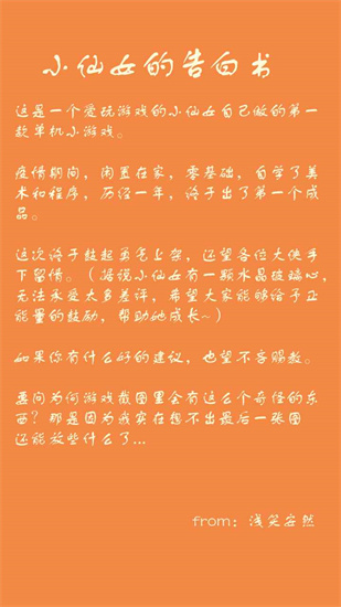 三国一刀流游戏安卓手机版