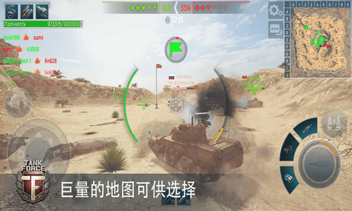 能量坦克
