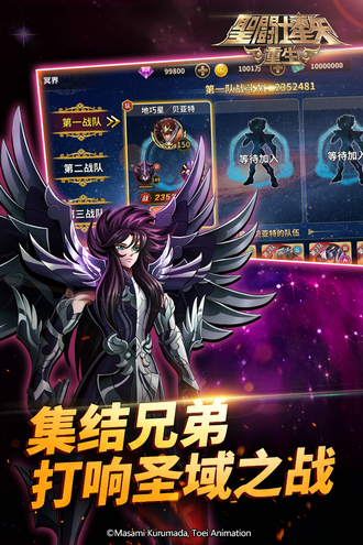 圣斗士星矢重生无限金币钻石版