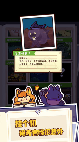 妙奇星球手游