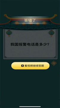 头脑向前冲