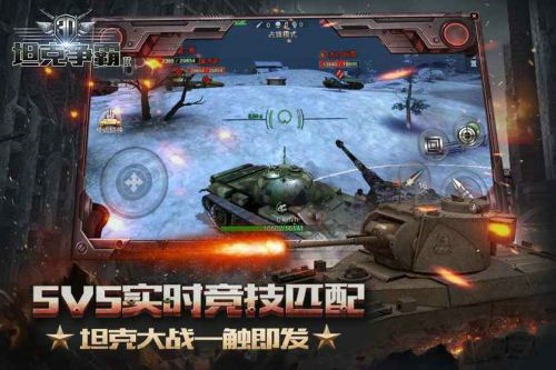 3d坦克争霸2最新版