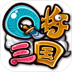 q将三国手机版安卓版