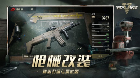 超凡先锋安卓版手游