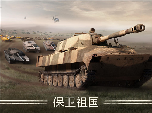 战争机器坦克大战安卓中文版