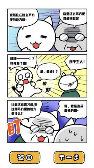 白猫和神秘财宝安卓手游