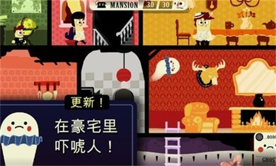 闹鬼的房子2中文苹果版