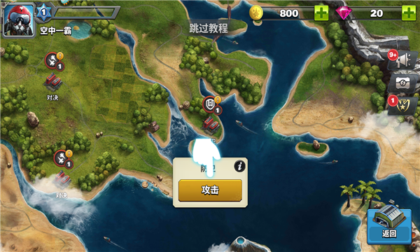 空战争锋