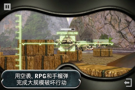 战地叛逆连队2