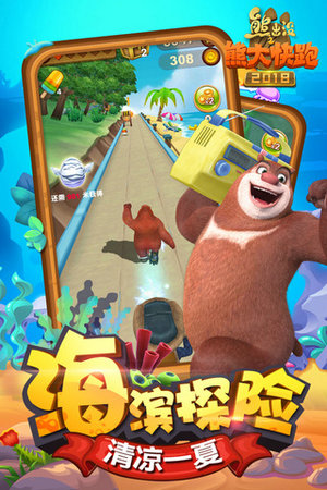 熊出没之熊大快跑无限金币钻石版