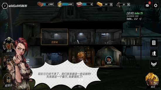 丧尸公寓汉化版下载完整版