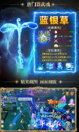 斗气万年魂环