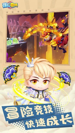 弹弹奇兵