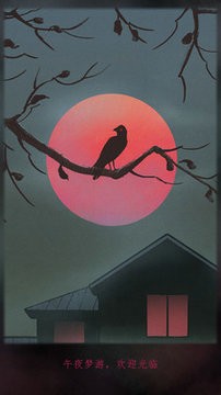 诡闻秘录