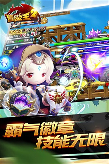 冒险王2安卓版