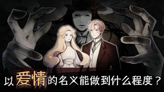 迈哲木歌剧魅影汉化完整版