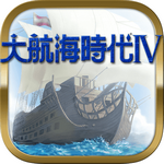 大航海时代4
