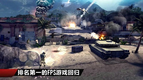 现代战争4决战时刻苹果版