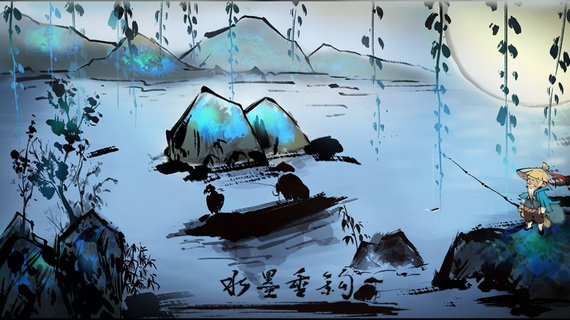 水墨垂钓破解版