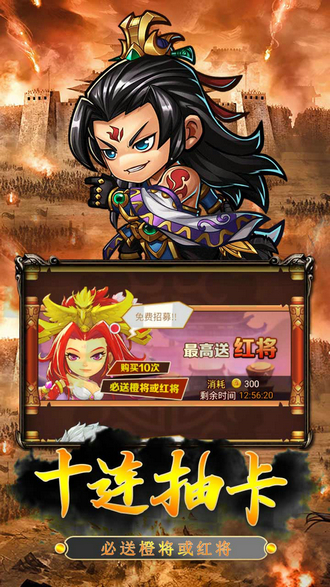 三国q传修改版最新版