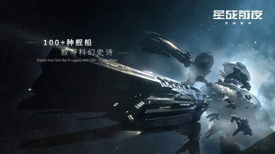 星战前夜无烬星河