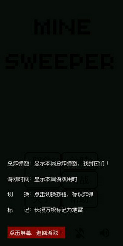 扫雷专家