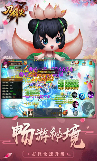 刀剑笑新传手游手机版