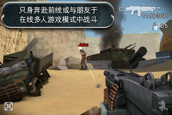 战地叛逆连队2