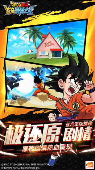 龙珠最强之战下载安装最新版