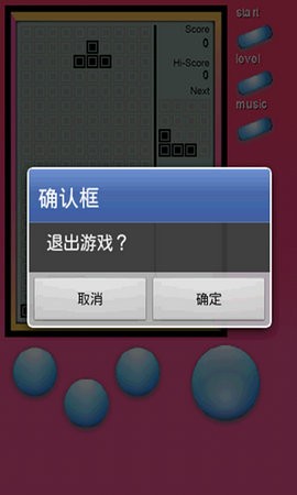 俄罗斯方块